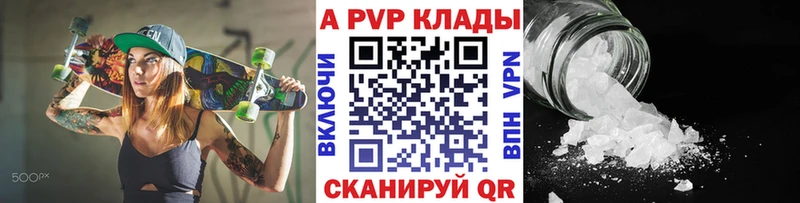 APVP крисы CK Асбест