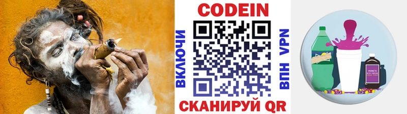 Кодеин Purple Drank  Асбест 