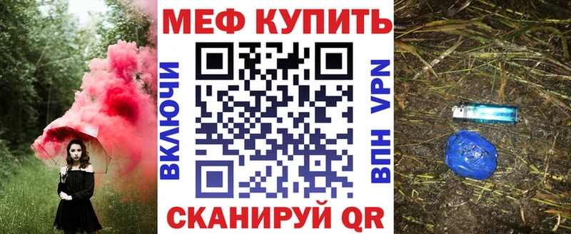 Меф mephedrone закладки Асбест