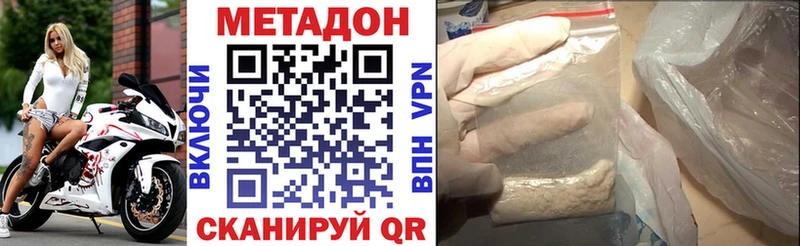 где купить Асбест hydra ТОР Метадон methadone
